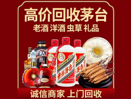 ​土默特右区名酒回收多少钱？