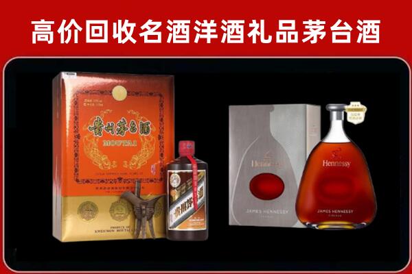 土默特右区回收轩尼诗