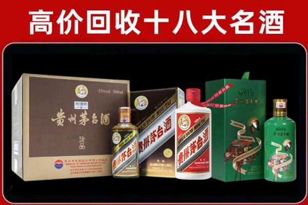 土默特右区回收铁盖茅台酒